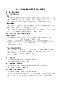 （案）の概要（PDF：360KB）