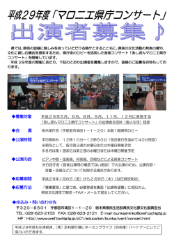 募集チラシ（PDF：240KB）