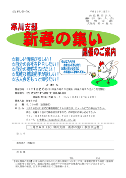 資料・お申し込み用紙用紙のPDFダウンロードはこちらをクリックして