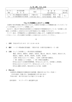 1／5（木）10：00 記者発表（資料配布） 月／日 （曜） 担当部局課 担 当