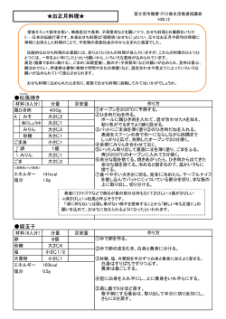 松風 焼き 錦玉子 お正月料理