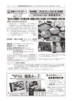 P3 - ハッピーパック 神戸市勤労者福祉共済制度