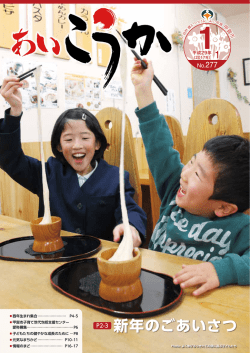 表紙 - 甲賀市