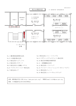 No.1 測位衛星技術株式会社 No.2 日本電計株式会社