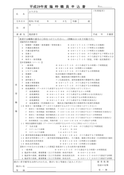 一太郎 9/8 文書