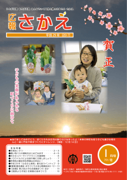 賀 正 - 栄町公式ホームページ