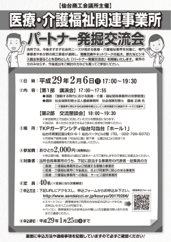 医療・介護福祉関連事業所 医療・介護福祉関連事業所