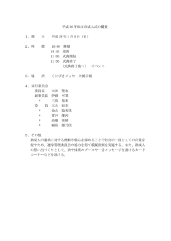 資料（PDF：91.4KB）