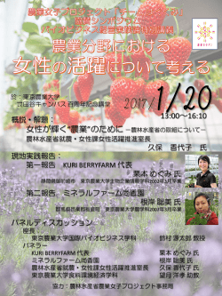 詳細はこちら - 東京農業大学