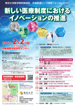 ポスター [PDF：2.45 MB]