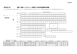 様式第5号