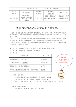 資料（PDF：142KB）