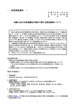 記者発表資料
