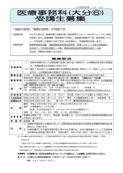 募集案内 [PDFファイル／193KB]