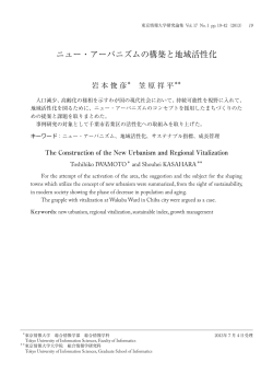 pdfで読む - 東京情報大学図書館