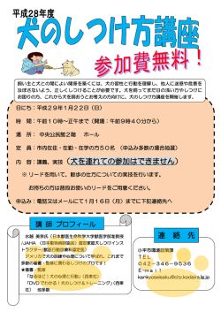 （犬を連れての参加はできません） 連 絡 先