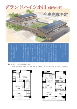 【間 取 図】 RC造3階建て住宅 2DK（1F2 戸、2F2 戸）、3LDK（1F2 戸）