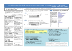 「第2期伊丹市男女共同参画計画～性別に関わりなく自分らしく生きられる