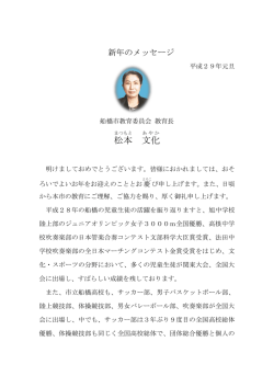 松本 文化