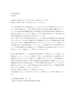 謹んで新年のご挨拶を申し上げます。