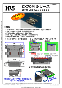 CX70M シリーズ