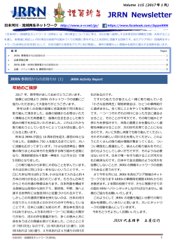 ニュースレター ダウンロード (PDF 1.7MB)