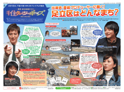 出演者・番組プロデューサーに聞く