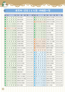2ページ～3ページ(PDF文書)