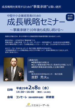 平成29年2月8日（水） - 株式会社エルシーアール