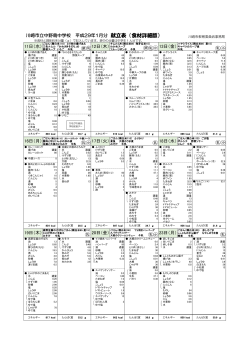 19日（木） 20日（金） 23日（月） 16日（月） 17日（火） 18日（水） 川崎市立