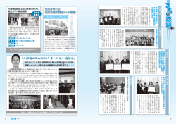 六郷満山開山1300年祭への誘い通信