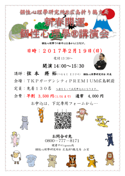 日時：2017年2月19日(日) 開演 14:00～15:30