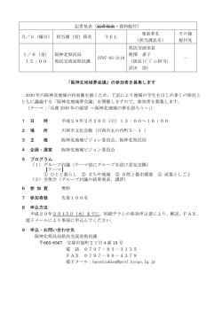 記者発表資料（PDF：282KB）