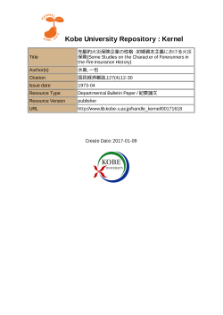 Kobe University Repository