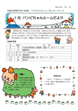 月間予定表