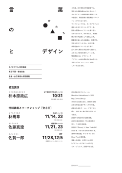 女子美術大学図書館