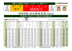 上根・吉田