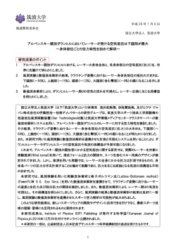 プレスリリース