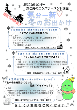 メント講座(後期)のチラシはここからダウンロードできます（PDF