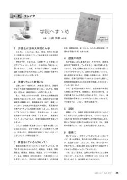 学院へすゝめ
