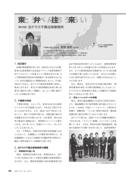 東 弁 往 来 - 東京弁護士会