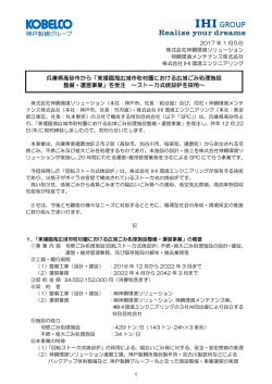 兵庫県高砂市から「東播臨海広域市町村圏における広域ごみ処理