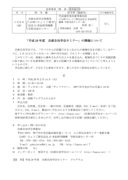 資料（PDF：71KB）