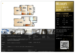資料PDF - アップル不動産