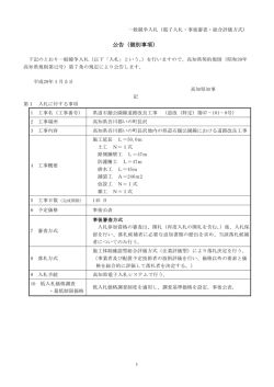 （個別） 道改（特定）第07-101-8号[PDF：367KB]