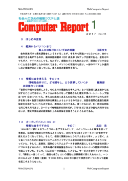 1月号 - （株）日本経営科学研究所