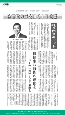 株式会社 クロスキャット http://www.xcat.co.jp/