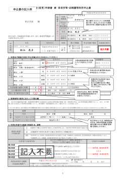 記入例（PDF：426KB）