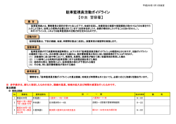 中央署 - 警視庁