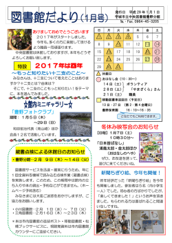 豊野図書館(PDF 約235KB)
